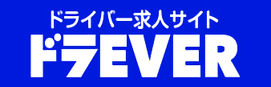 ドラEVER